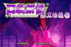 Pokemon Ebony Phantom GBA ROM