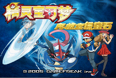 Pokemon Hyper Emerald V4 – Ash Version
