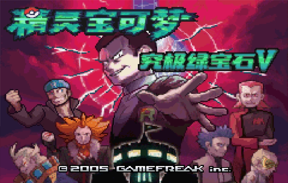 Pokemon Hyper Emerald v5 – Rainbow Eraser Version