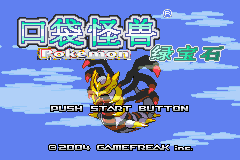 Pokemon Reversal Of Illusion GBA Rom