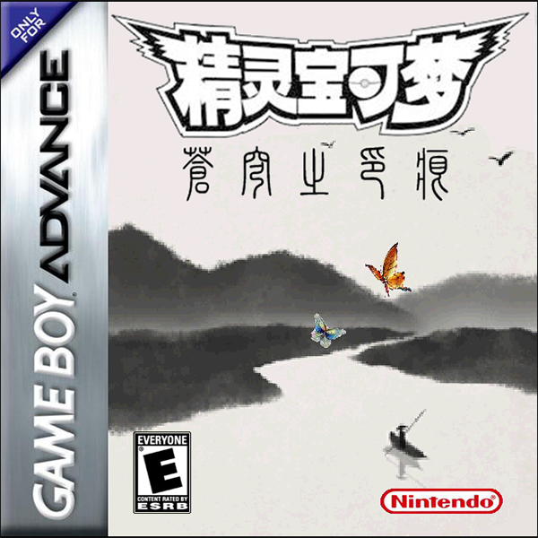 The Inscription of the Heaven